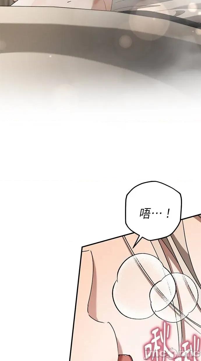 爱在监狱 爱在监狱-第49话 第70页