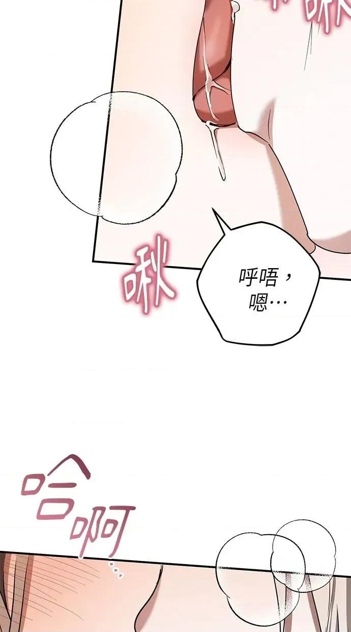 爱在监狱 爱在监狱-第49话 第71页