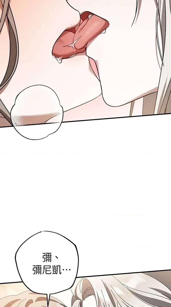 爱在监狱 爱在监狱-第49话 第72页