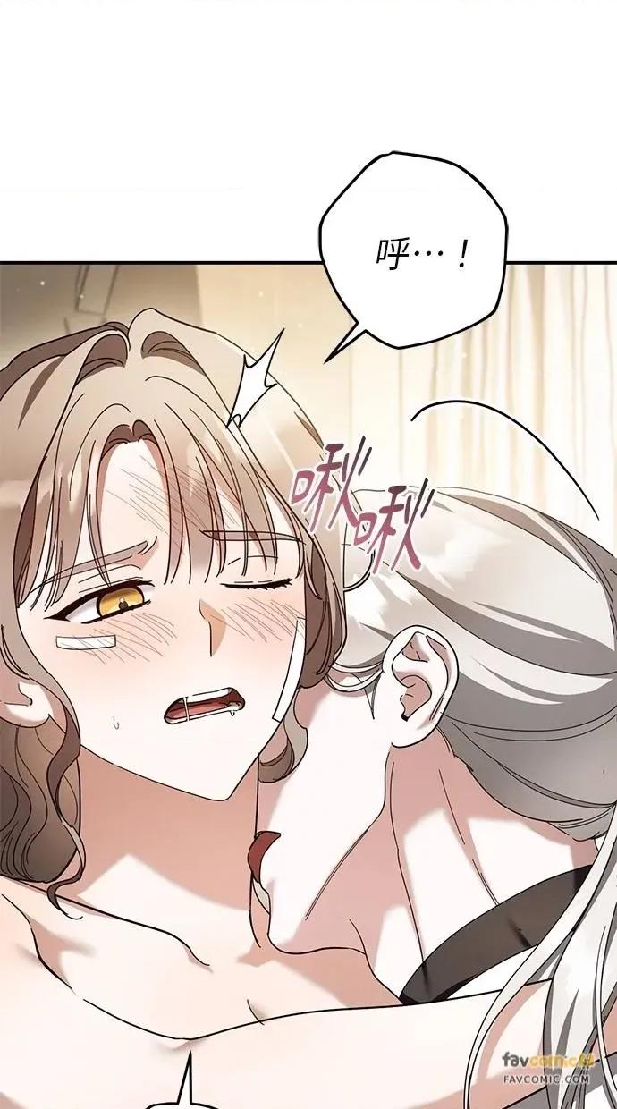 爱在监狱 爱在监狱-第49话 第74页