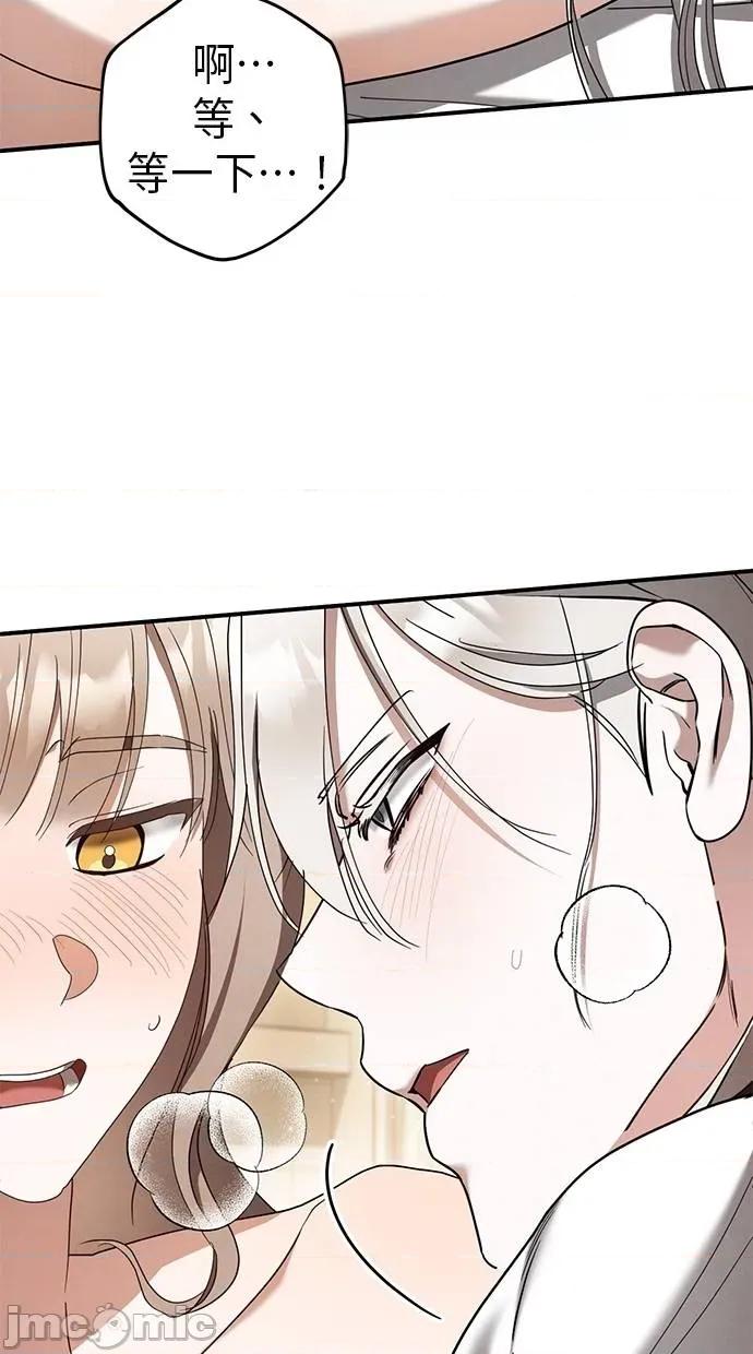 爱在监狱 爱在监狱-第49话 第75页