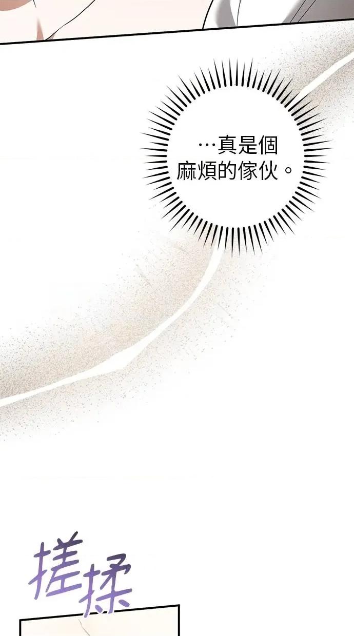 爱在监狱 爱在监狱-第49话 第76页