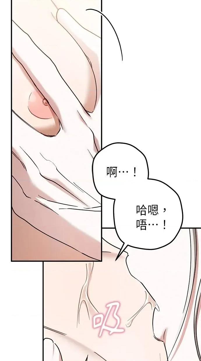 爱在监狱 爱在监狱-第49话 第77页
