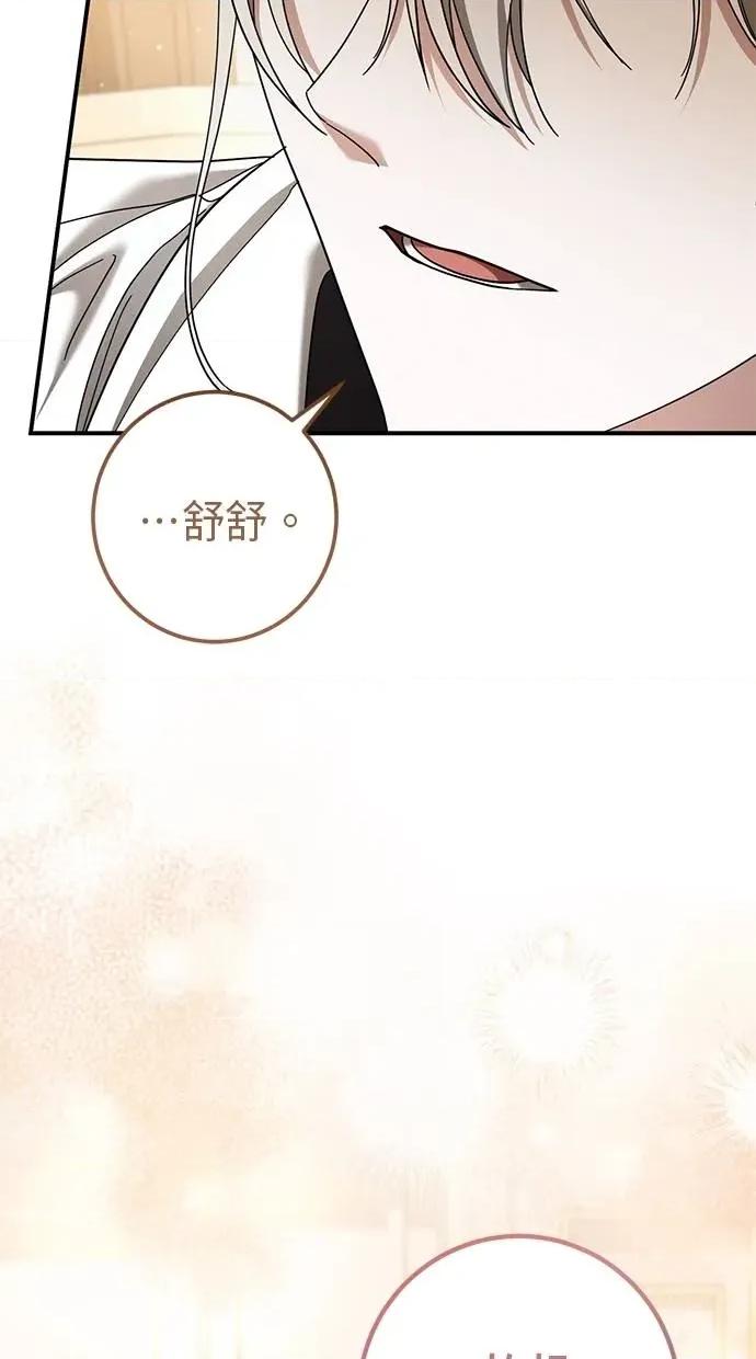 爱在监狱 爱在监狱-第49话 第83页