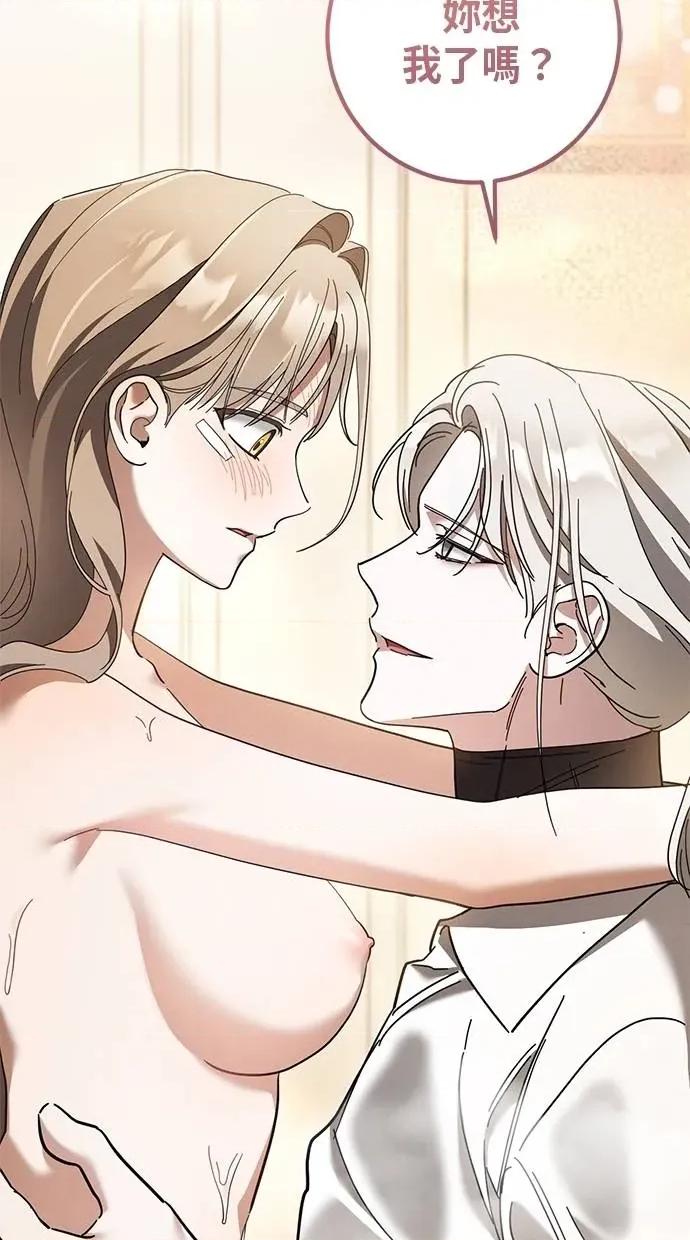 爱在监狱 爱在监狱-第49话 第84页