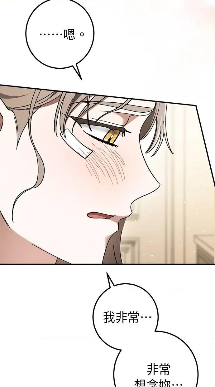 爱在监狱 爱在监狱-第49话 第86页