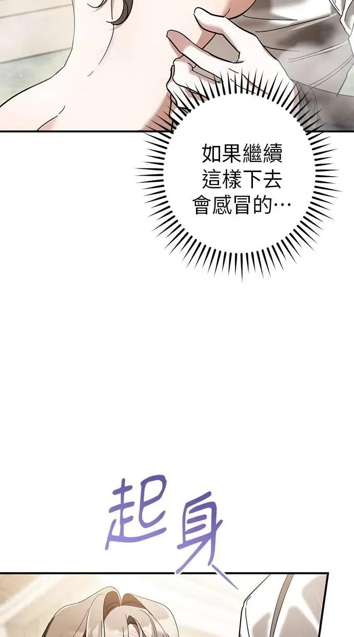 爱在监狱 爱在监狱-第49话 第89页
