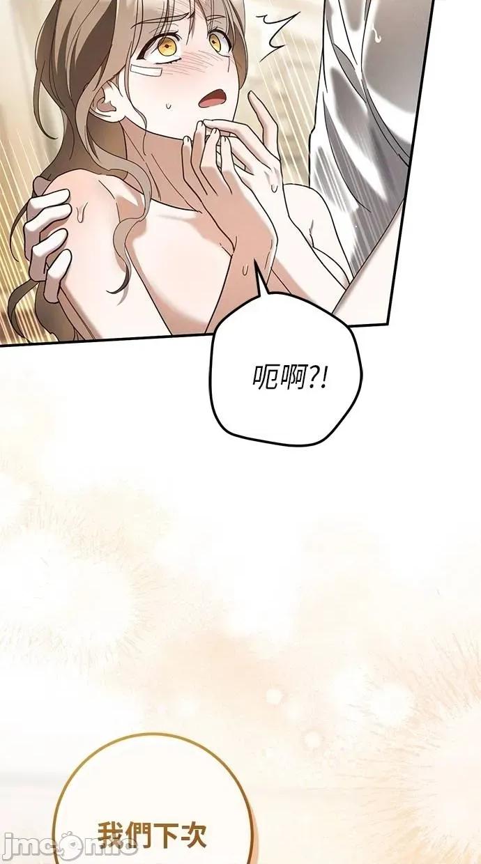 爱在监狱 爱在监狱-第49话 第90页