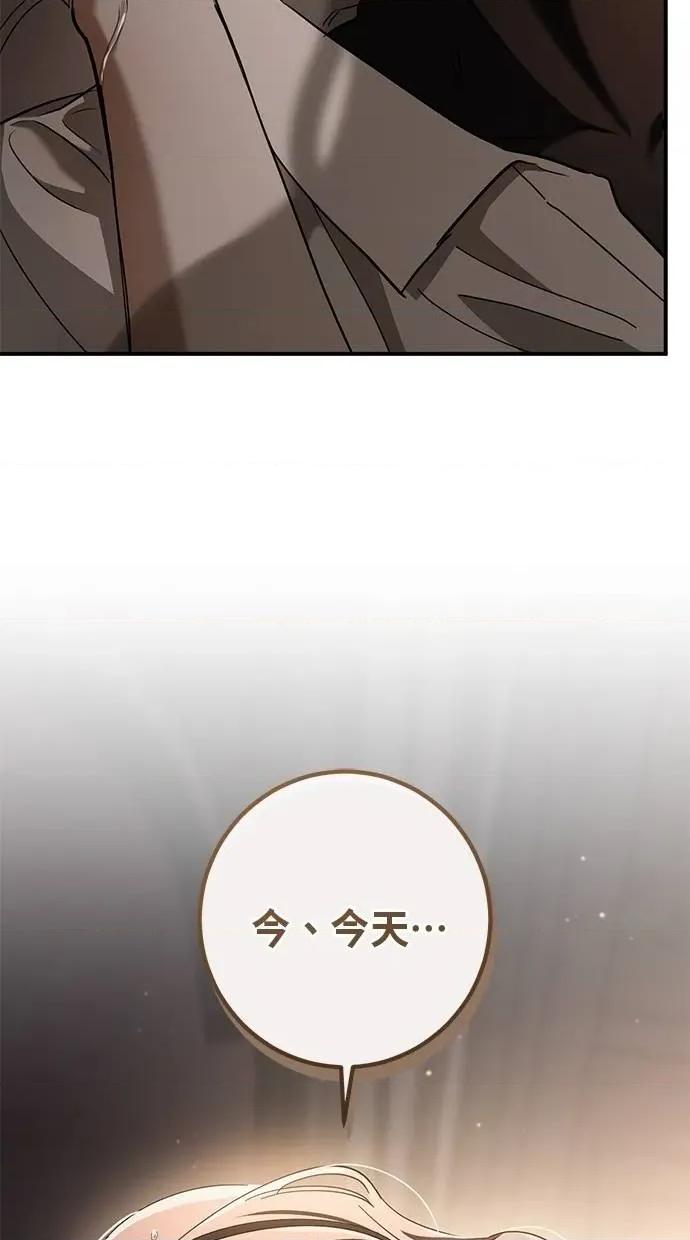 爱在监狱 爱在监狱-第49话 第97页