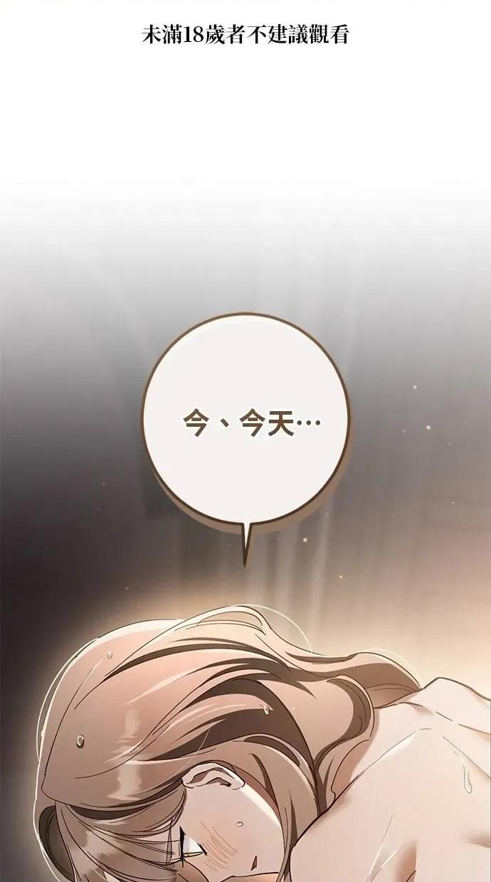 爱在监狱 爱在监狱-第50话 第1页