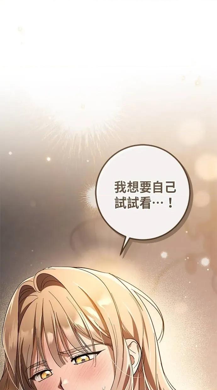 爱在监狱 爱在监狱-第50话 第4页