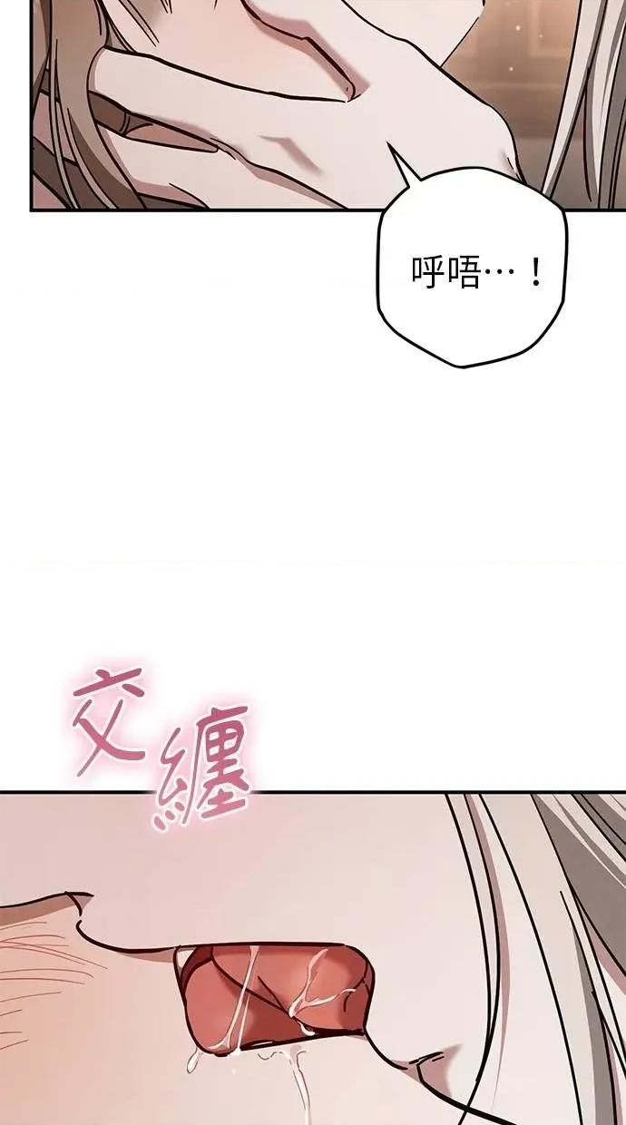 爱在监狱 爱在监狱-第50话 第32页