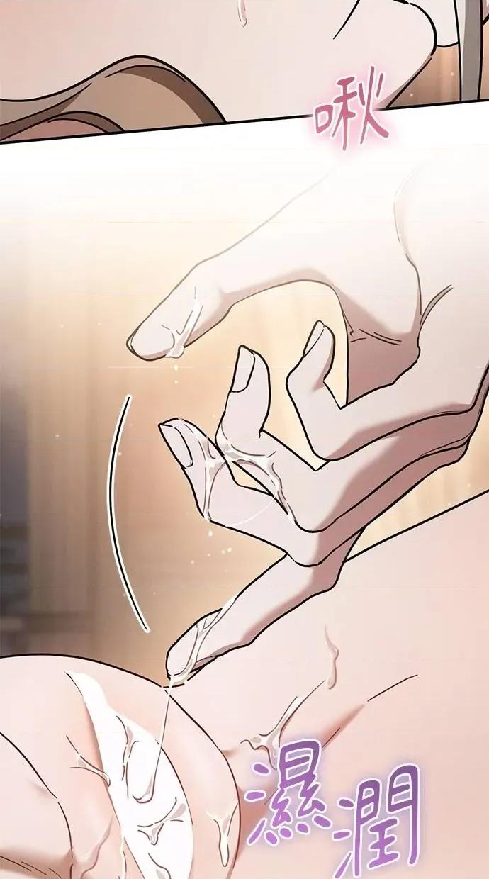 爱在监狱 爱在监狱-第50话 第33页