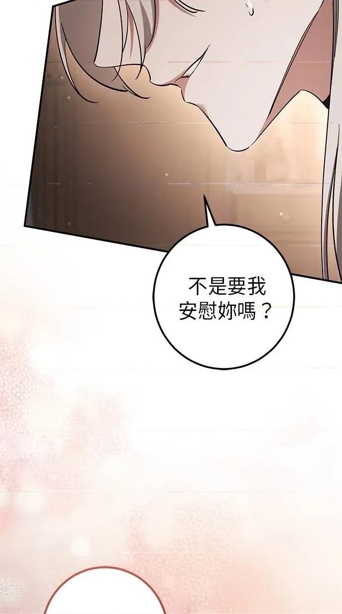 爱在监狱 爱在监狱-第50话 第41页