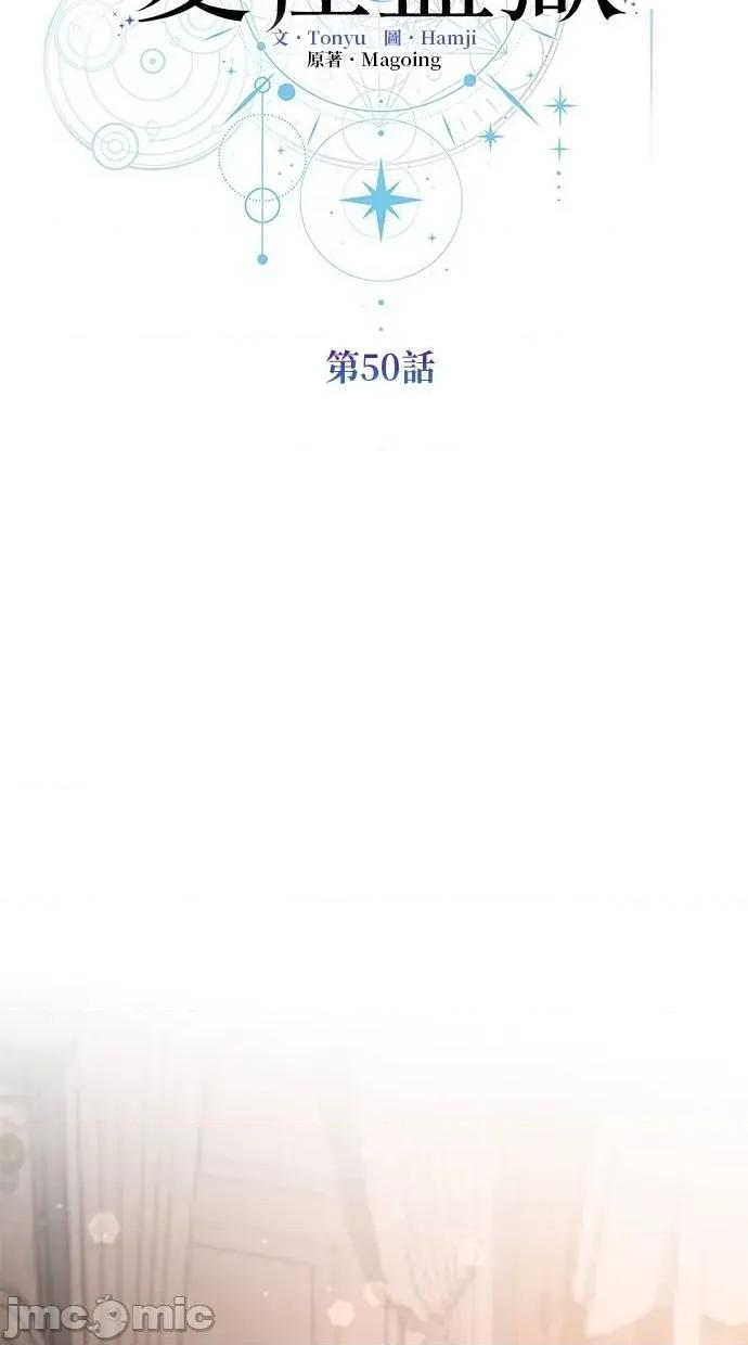 爱在监狱 爱在监狱-第50话 第45页