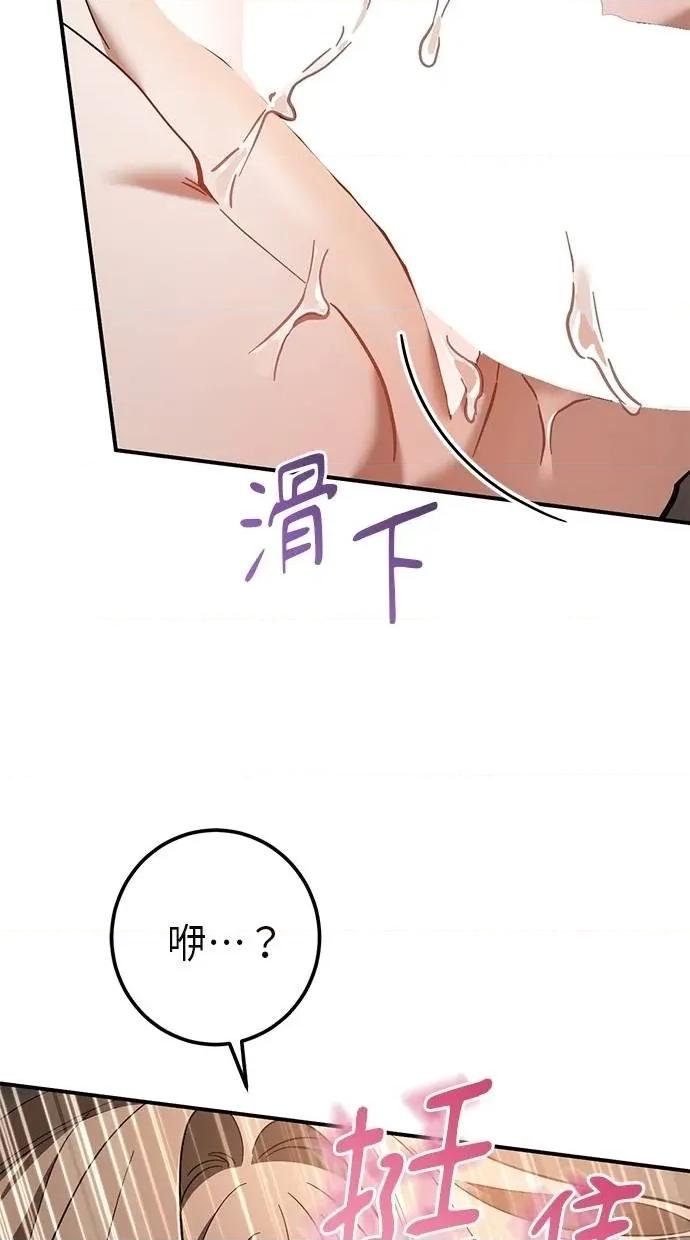 爱在监狱 爱在监狱-第50话 第48页