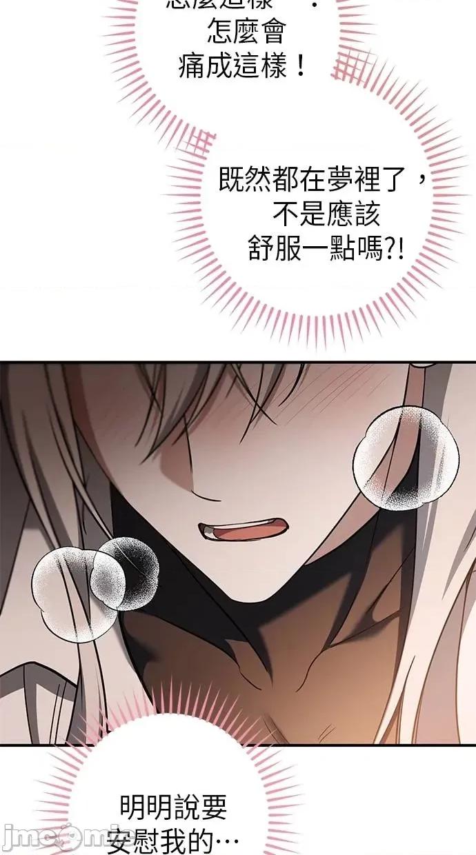 爱在监狱 爱在监狱-第50话 第55页