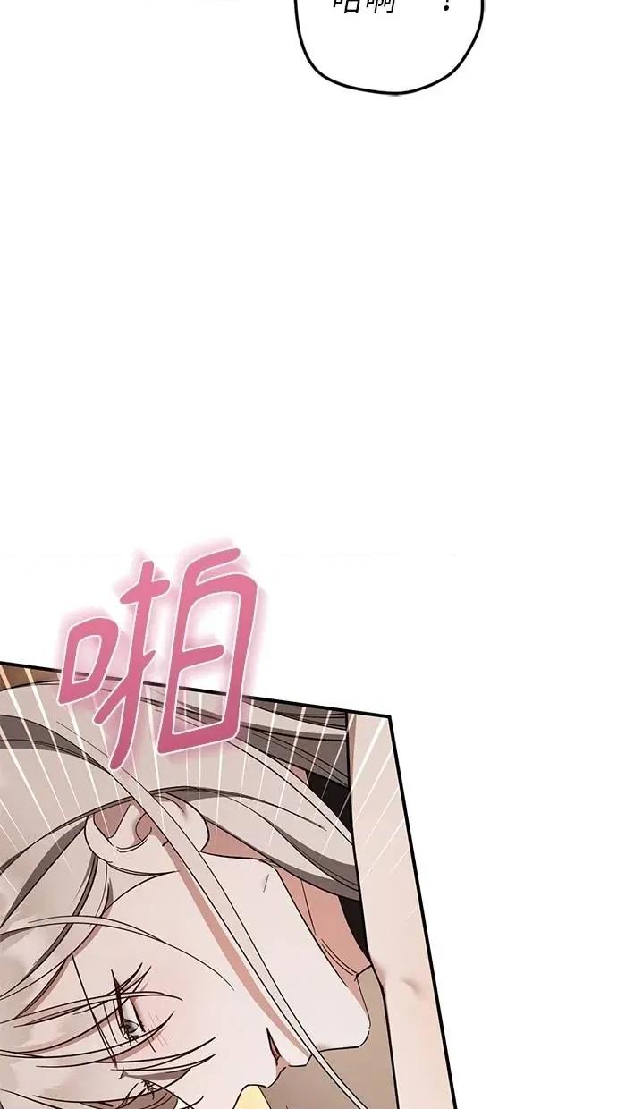 爱在监狱 爱在监狱-第50话 第68页