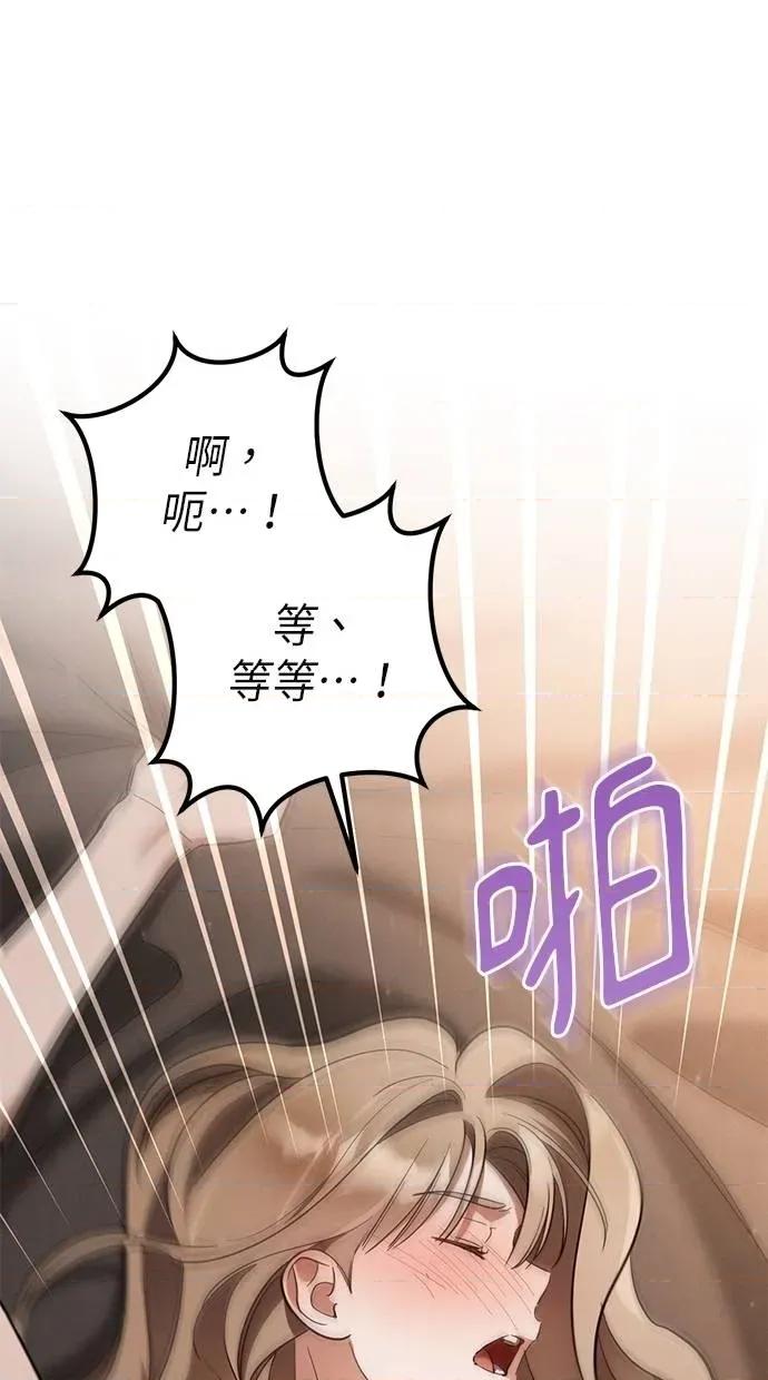 爱在监狱 爱在监狱-第50话 第71页