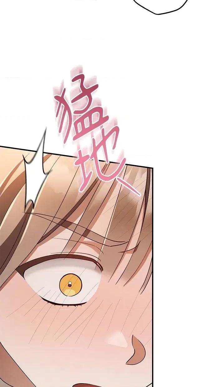 爱在监狱 爱在监狱-第50话 第84页