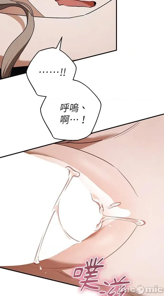 爱在监狱 爱在监狱-第50话 第85页