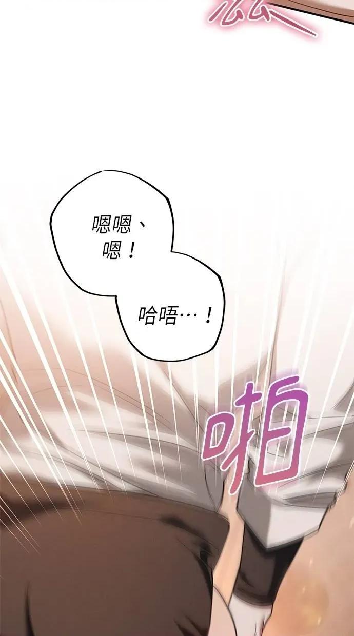 爱在监狱 爱在监狱-第50话 第86页