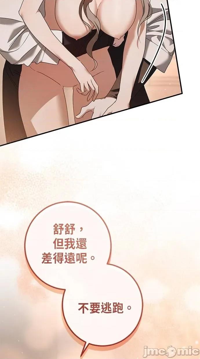 爱在监狱 爱在监狱-第50话 第90页