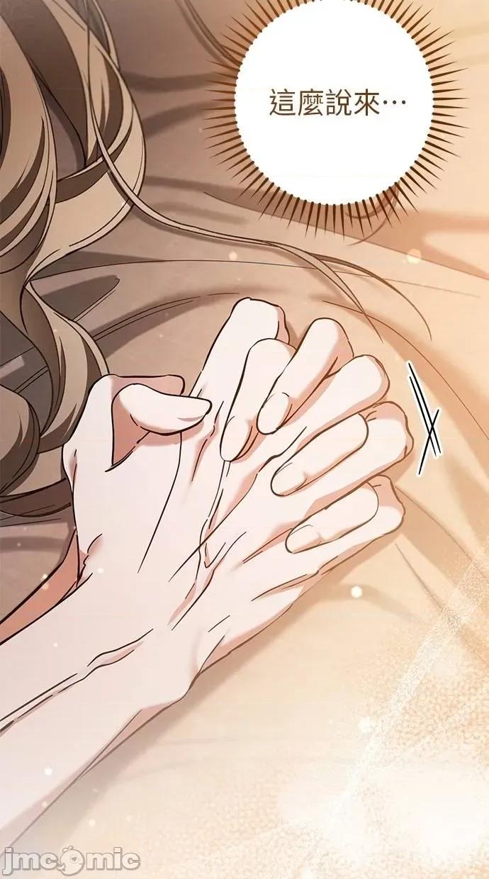 爱在监狱 爱在监狱-第51话 第20页