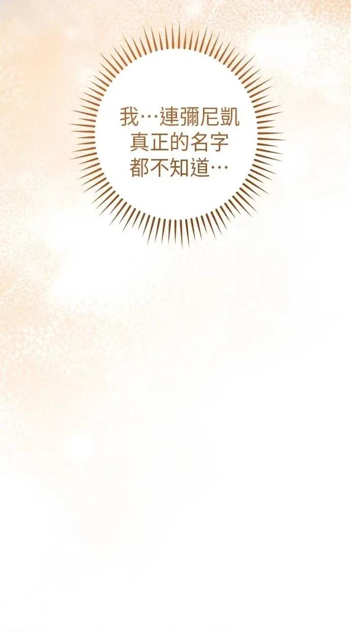 爱在监狱 爱在监狱-第51话 第21页