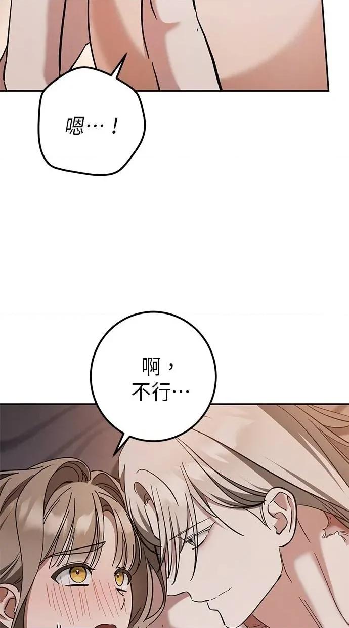 爱在监狱 爱在监狱-第51话 第28页