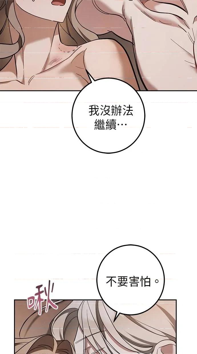 爱在监狱 爱在监狱-第51话 第29页
