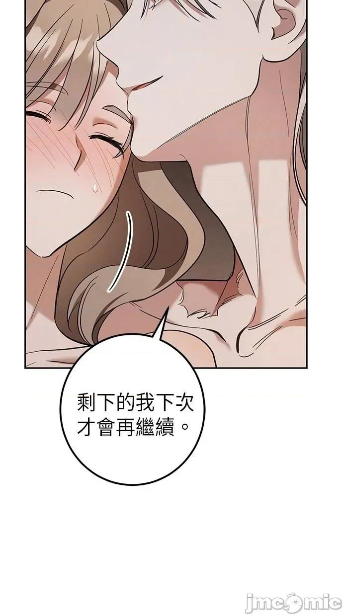 爱在监狱 爱在监狱-第51话 第30页