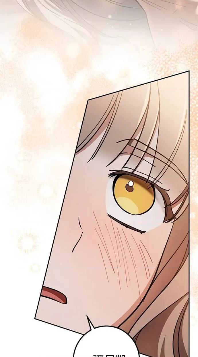 爱在监狱 爱在监狱-第51话 第33页