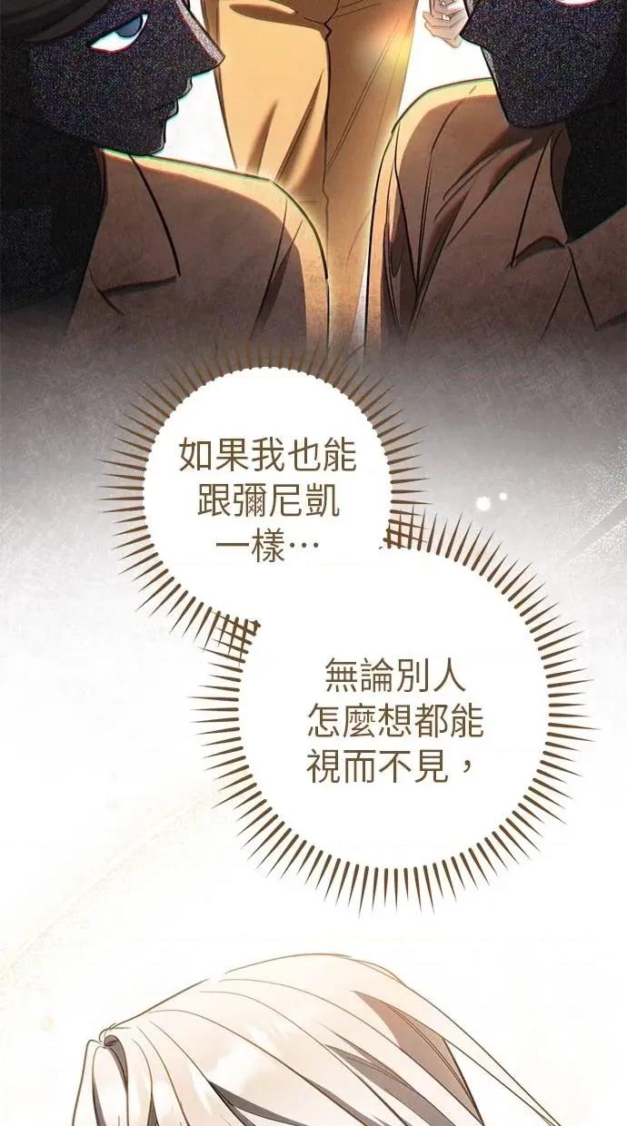 爱在监狱 爱在监狱-第51话 第36页
