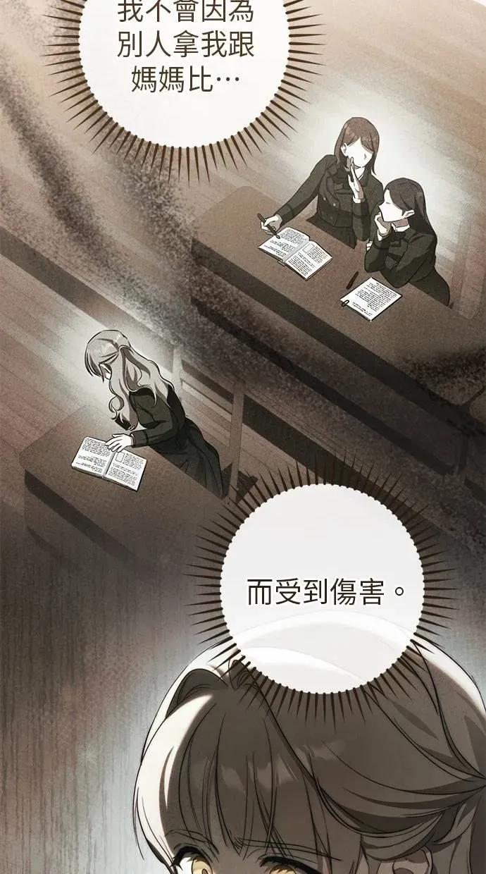 爱在监狱 爱在监狱-第51话 第39页