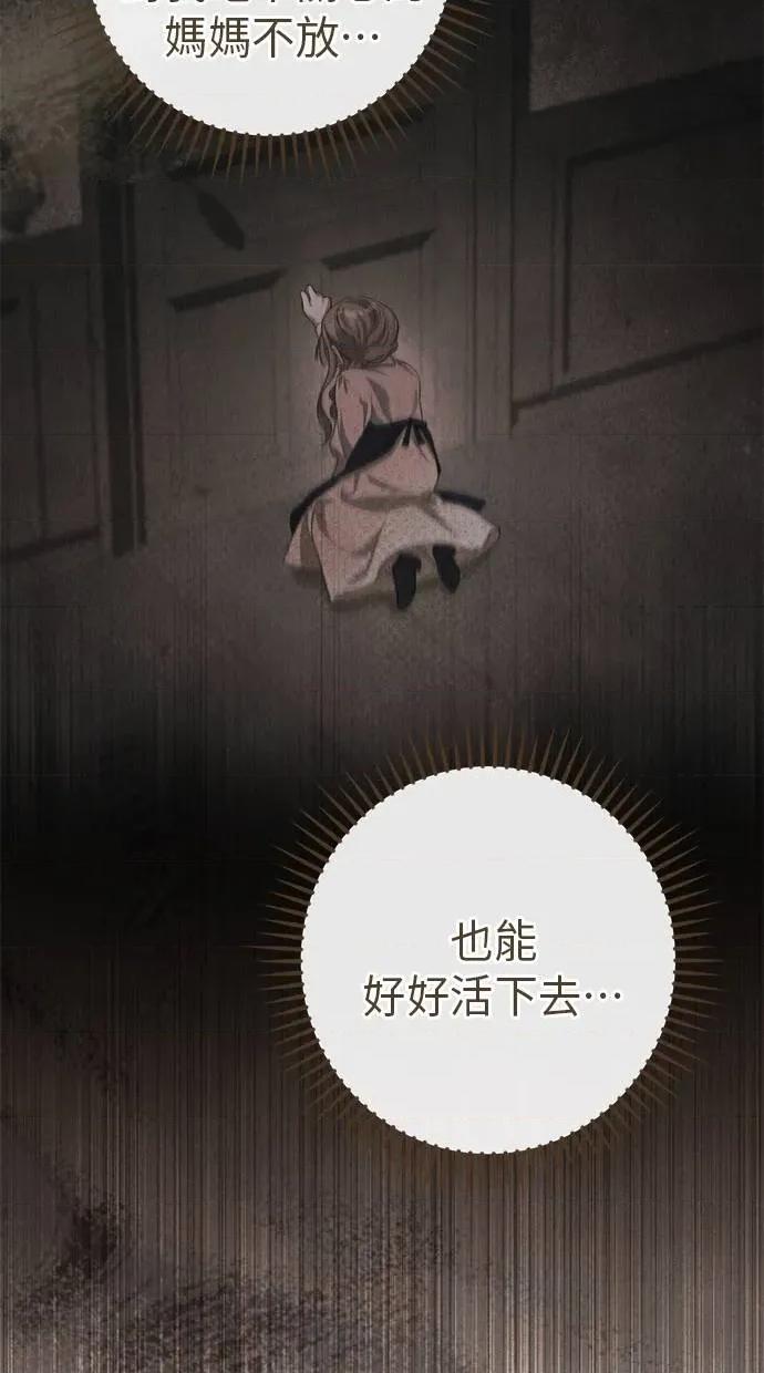 爱在监狱 爱在监狱-第51话 第41页