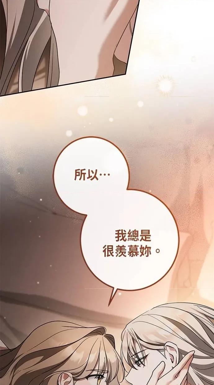 爱在监狱 爱在监狱-第51话 第43页