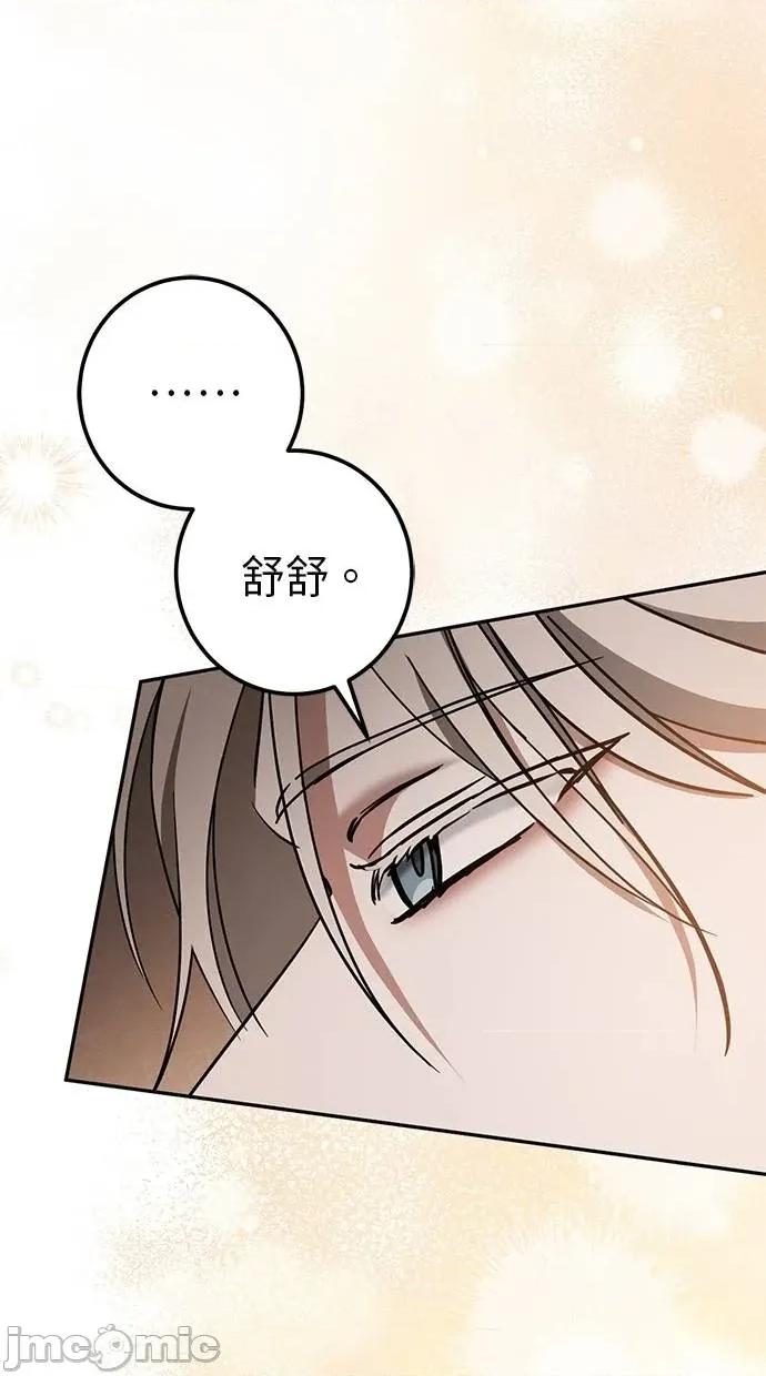 爱在监狱 爱在监狱-第51话 第45页