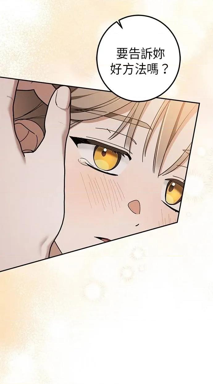爱在监狱 爱在监狱-第51话 第46页