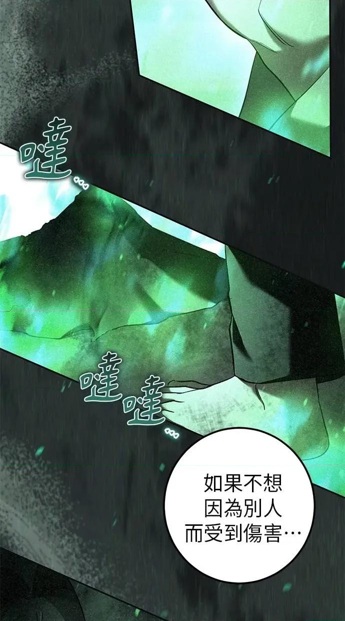 爱在监狱 爱在监狱-第51话 第48页