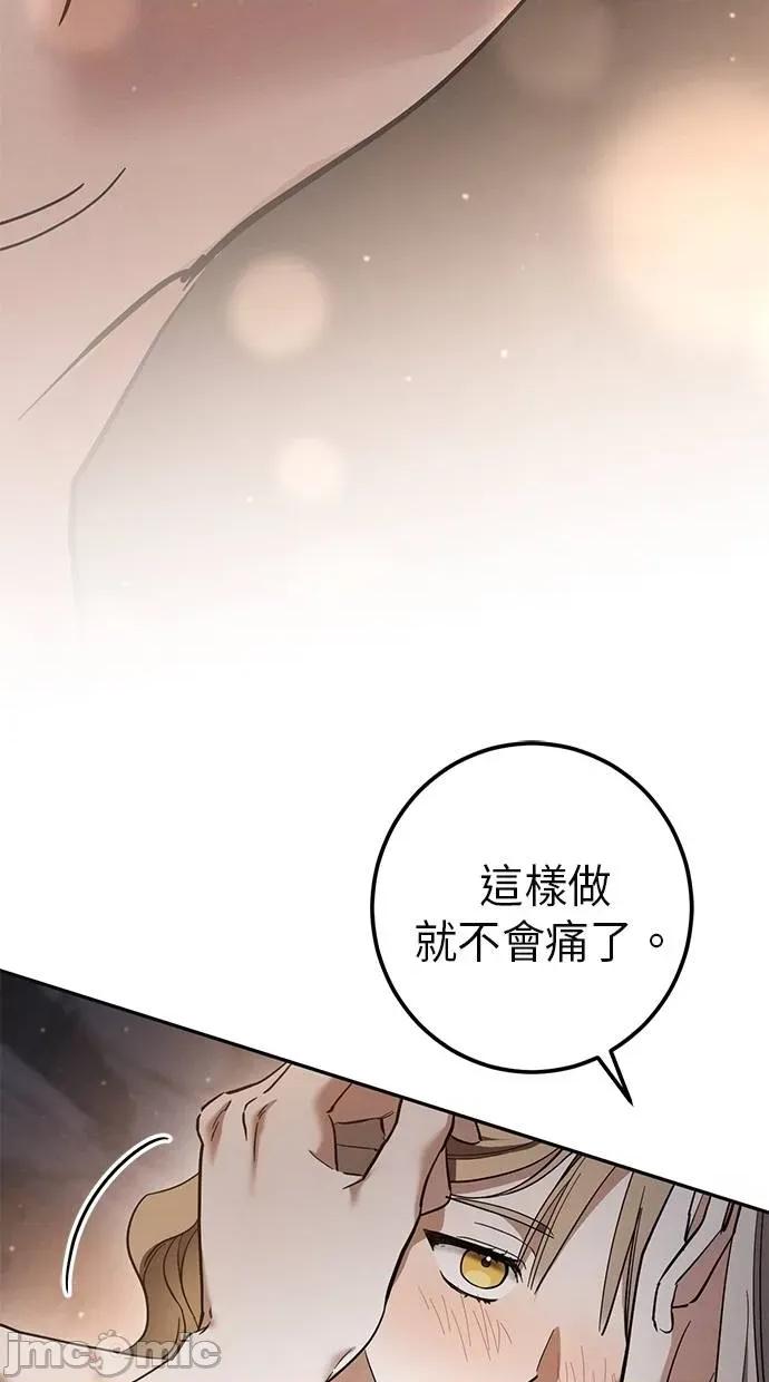 爱在监狱 爱在监狱-第51话 第55页