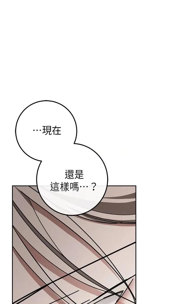 爱在监狱 爱在监狱-第51话 第59页