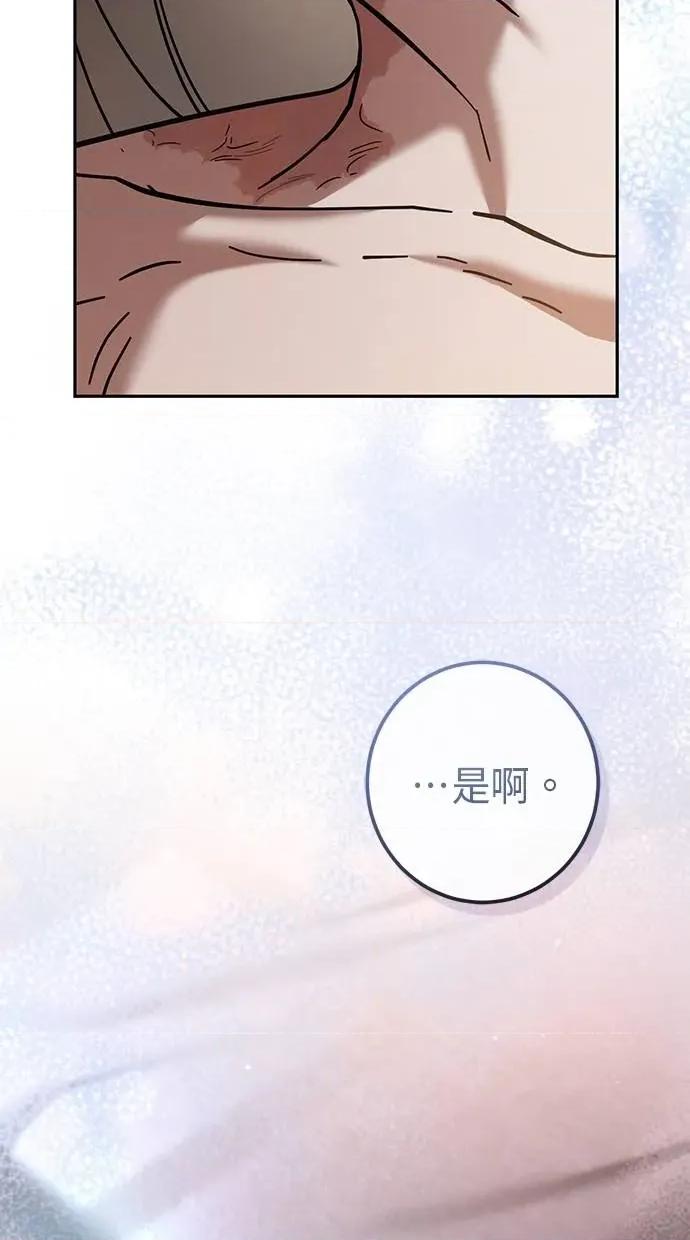 爱在监狱 爱在监狱-第51话 第64页