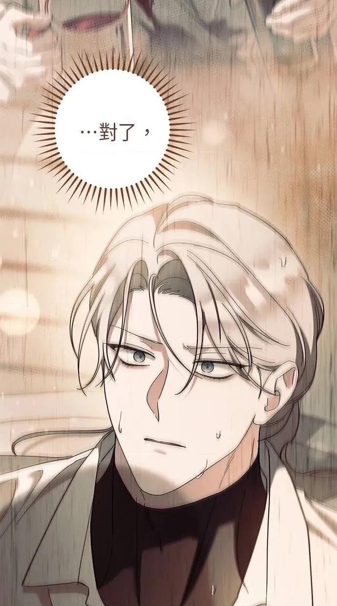 爱在监狱 爱在监狱-第51话 第72页