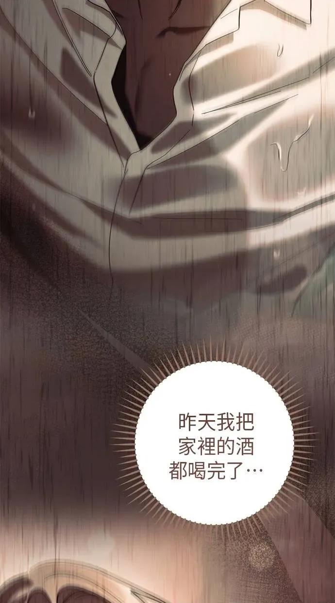 爱在监狱 爱在监狱-第51话 第73页