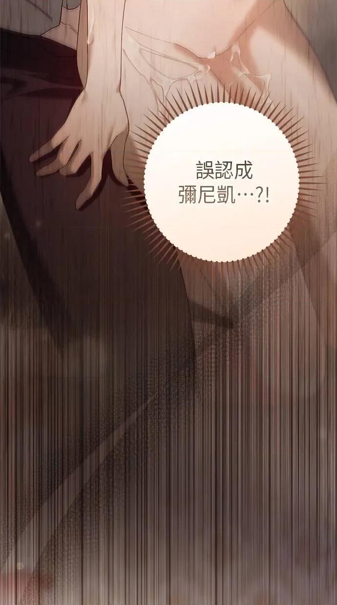 爱在监狱 爱在监狱-第51话 第77页