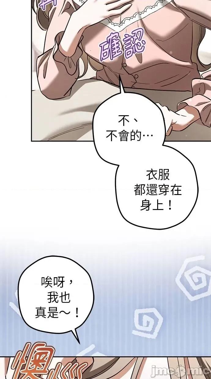 爱在监狱 爱在监狱-第51话 第80页