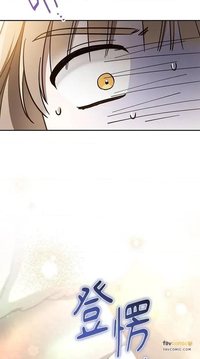 爱在监狱 爱在监狱-第51话 第84页