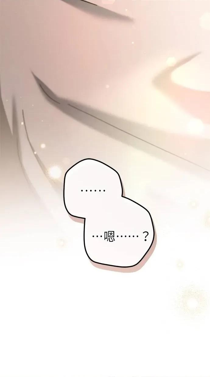 爱在监狱 爱在监狱-第51话 第86页