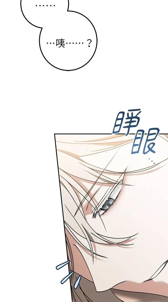 爱在监狱 爱在监狱-第52话 第4页
